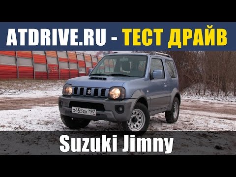 Тест-драйв Suzuki Jimny