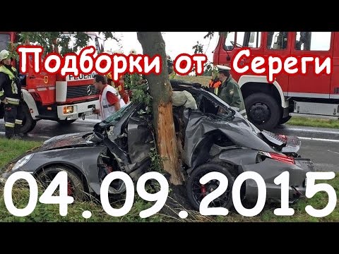 Видео аварии дтп происшествия за сегодня 04.09.2015