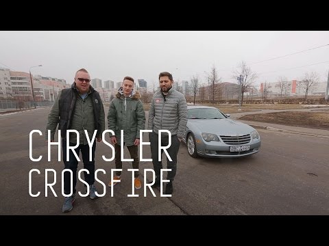 Тест-драйв б/у Chrystler Crossfire 
