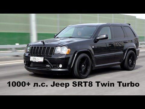 Тест-драйв 1000+ л.с. Jeep SRT8 Twin Turbo