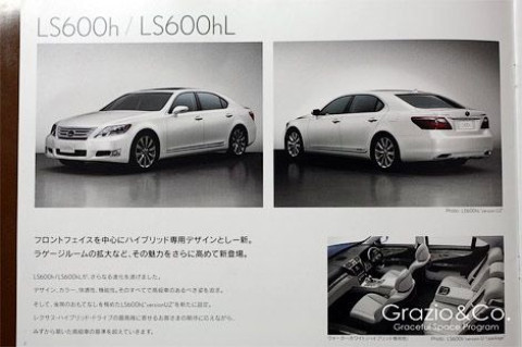 Lexus LS