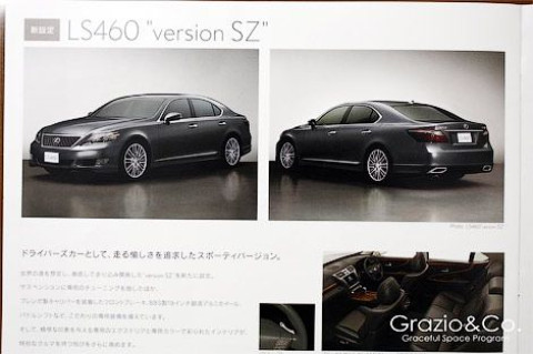 Lexus LS