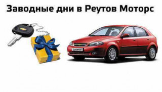 В комплекте к Chevrolet "Зимние шины NOKIAN или Деньги"