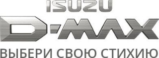 UZU D-Max на фестивале лыжного спорта «Гонка Легкова»