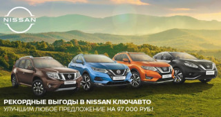 Новый Nissan Qashqai с интеллектуальными технологиями Nissan Intelligent Mobility. Двойная выгода по программе трейд-ин в КЛЮЧАВТО