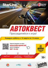 Веселые автоквесты захватили весенние улицы Петербурга