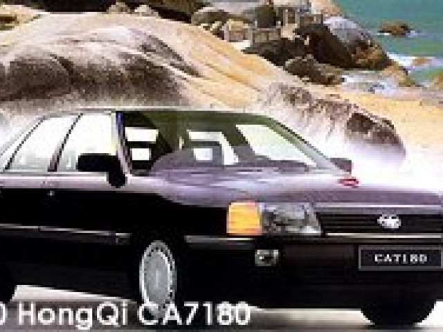 Hongqi CA7180 фото