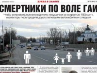 Участники "живого щита" требуют расследования