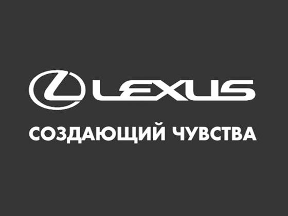 Lexus на Ваших условиях! 