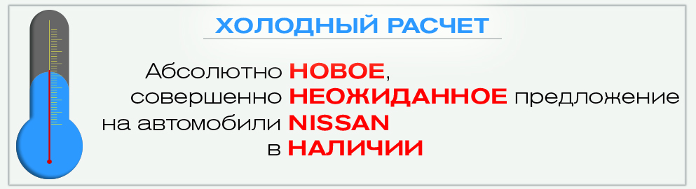 Только 10 жарких дней включен холодный расчёт