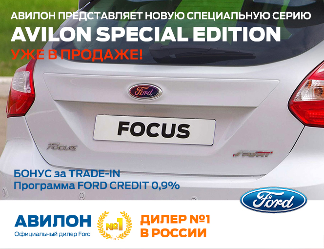 Выжми FORD FOCUS по максимуму! 