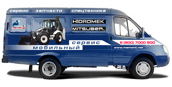 Выездной сервис стройтехники Hidromek и Mitsuber