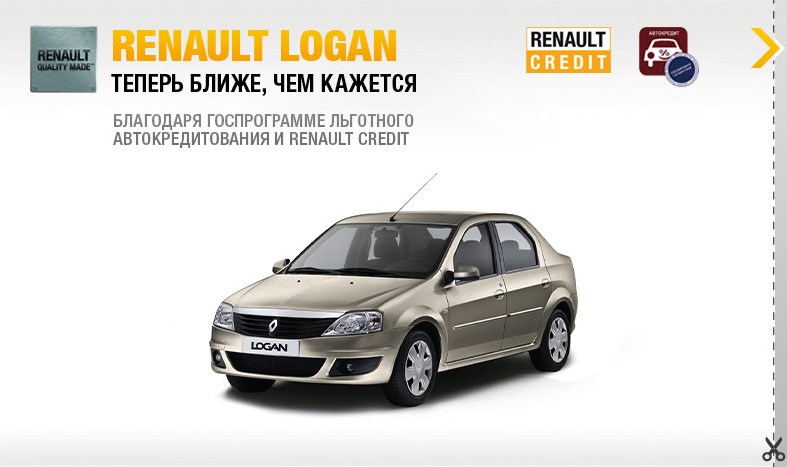 Renault Logan. Теперь ближе, чем кажется