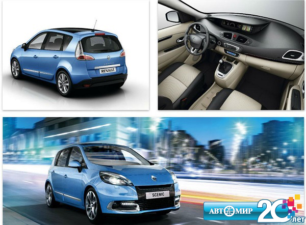 Уникальная скидка на Renault Scenic