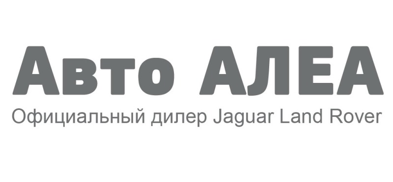 Королевские предложения на Jaguar и Land Rover в Авто АЛЕА