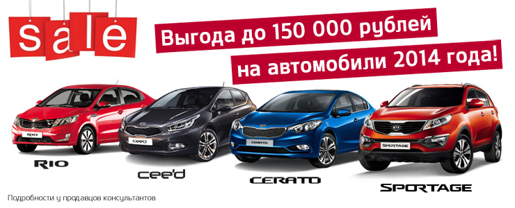 Весеннее сумасшествие в Сим Kia!