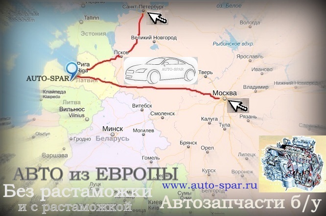 Покупка на заказ и доставка автомобилей и автозапчастей из Европы  в страны СНГ. 