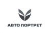 АВТО ПОРТРЕТ