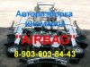 Авторазборка иномарок "AIRBAG"