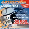 Автотрейд