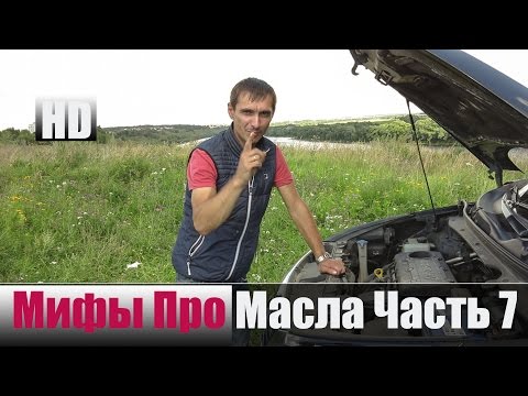 Какое Моторное Масло Лучшее "Честный Тест Драйв"